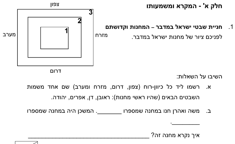 [ראמ"ה 2003] · שאלה 1