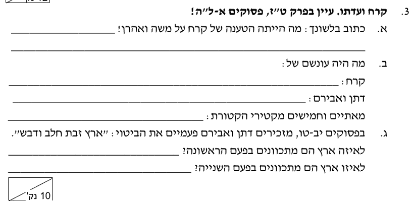 [ראמ"ה 2002] · שאלה 3