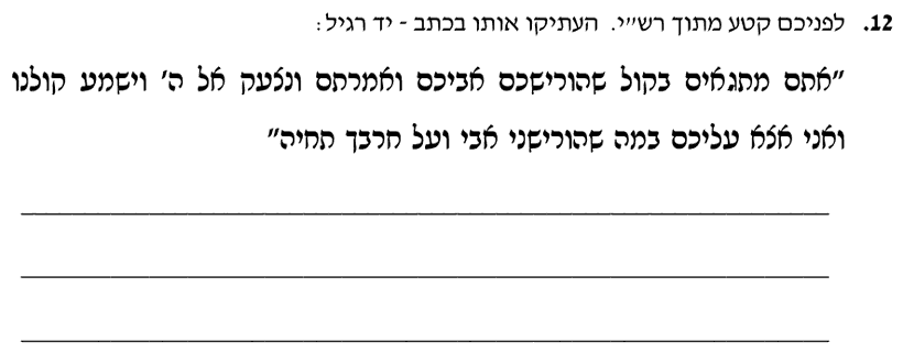 [ראמ"ה 2007] · שאלה 12