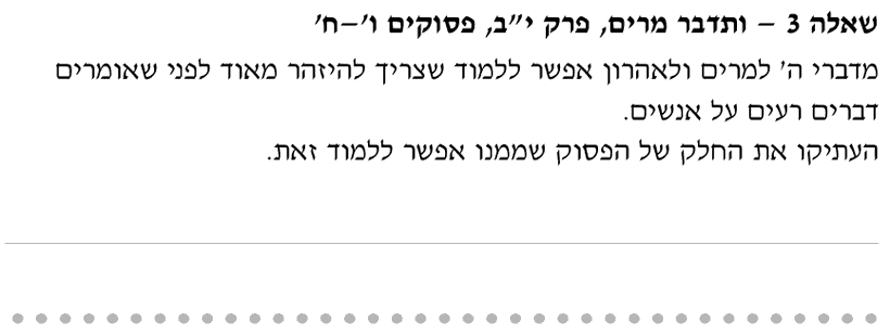 [ראמ"ה 2009] · שאלה 3