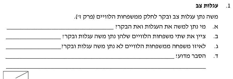 [ראמ"ה 2002] · שאלה 1