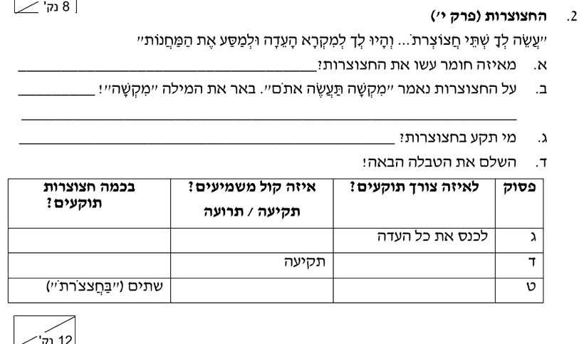 [ראמ"ה 2002] · שאלה 2