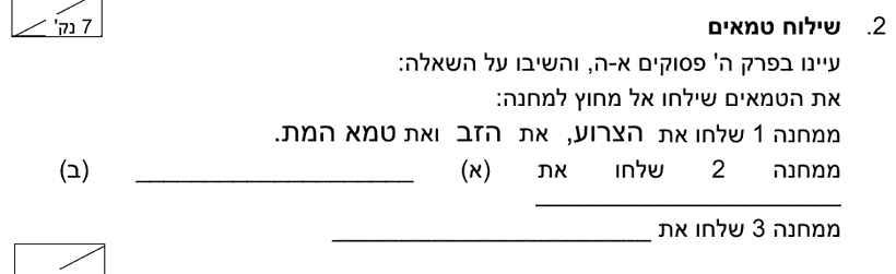 [ראמ"ה 2003] · שאלה 2