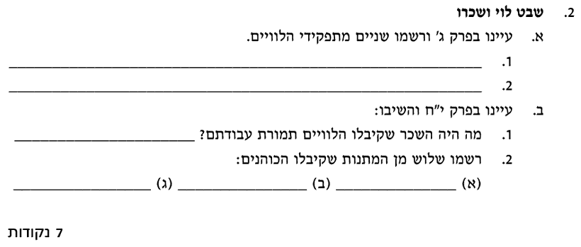 [ראמ"ה 2004] · שאלה 2