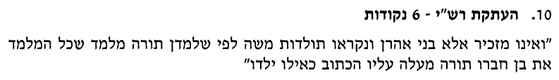 מחוון [ראמ"ה 2005] · שאלה 10