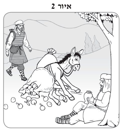 איור מתוך המבחן הרשמי
