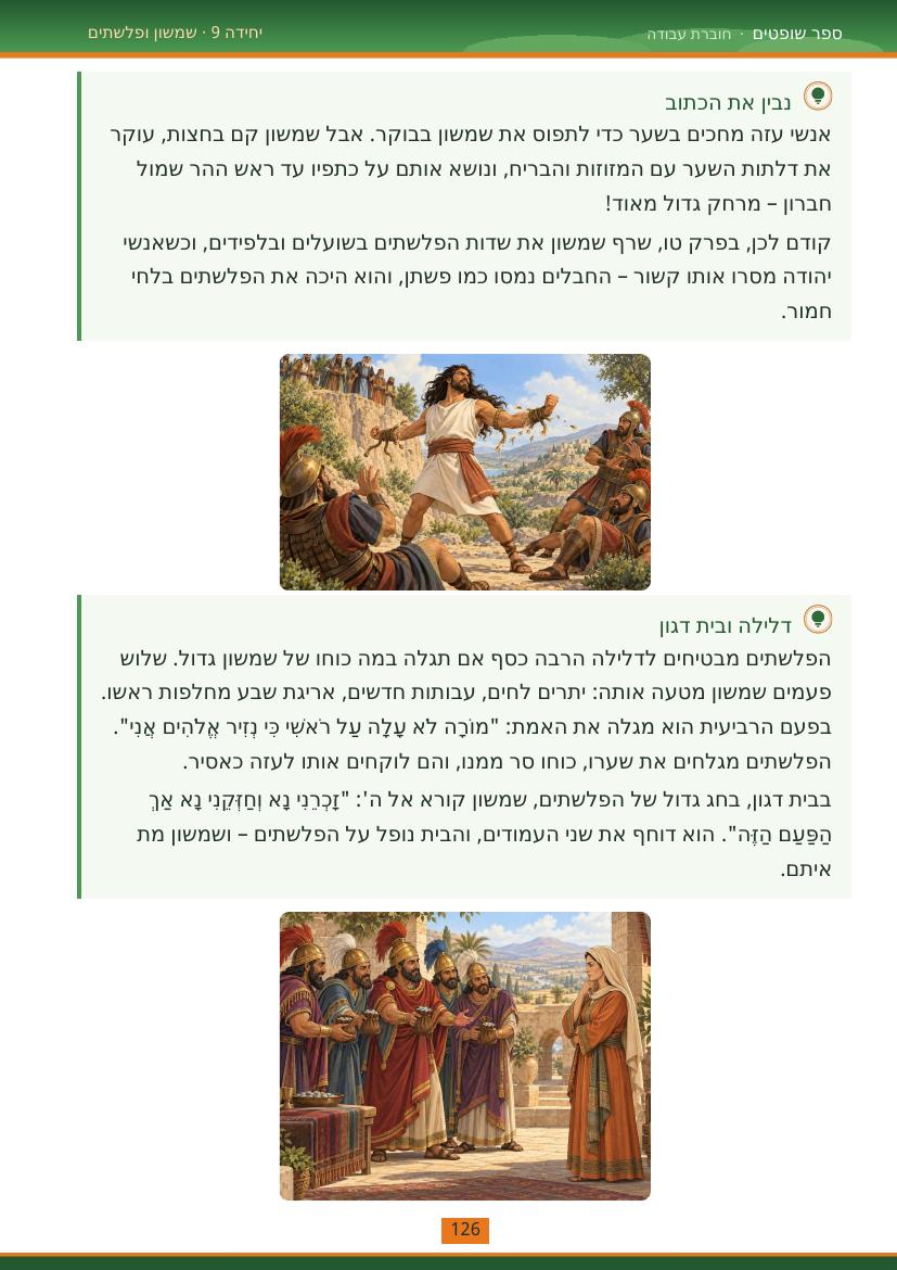 עמוד 126 מתוך החוברת