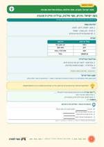 עמוד ראשון: מפת ישראל: מקרא, מפה אילמת, גבולות ומדינות שכנות – דף סיכום