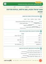 עמוד ראשון: מפת ישראל: מקרא, מפה אילמת, גבולות ומדינות שכנות – דף עבודה