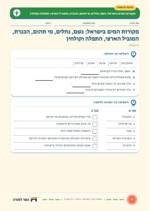 עמוד ראשון: מקורות המים בישראל: גשם, נחלים, מי תהום, הכנרת, המוביל הארצי, התפלה וקולחין – דף עבודה