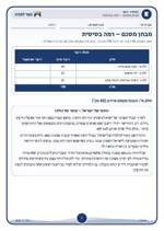 עמוד ראשון: מבחן – רמה בסיסית