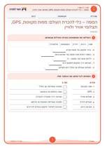 עמוד ראשון: המפה – כלי להכרת העולם: מפות מקוונות, GPS, תצלומי אוויר ולוויין – דף עבודה