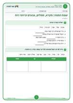 עמוד ראשון: שפת המפה: מקרא, סמלים, צבעים וכיווני רוח – דף עבודה