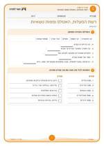 עמוד ראשון: רשת המעלות, האטלס ומפות נושאיות – דף עבודה