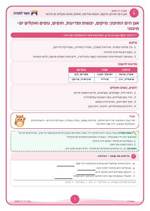 עמוד ראשון: אגן הים התיכון: מיקום, יבשות ומדינות, חופים, נופים ואקלים ים-תיכוני – דף סיכום