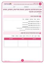 עמוד ראשון: אגן הים התיכון: מיקום, יבשות ומדינות, חופים, נופים ואקלים ים-תיכוני – דף עבודה