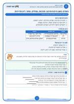 עמוד ראשון: האדם באגן הים התיכון: תרבות, נמלים, סחר, דיג ותיירות – דף סיכום