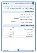 עמוד ראשון: האדם באגן הים התיכון: תרבות, נמלים, סחר, דיג ותיירות – דף עבודה