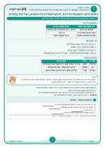 עמוד ראשון: האדם והים: השפעות הדדיות, זיהום ושמירה על החופים, ומדינות נבחרות – דף סיכום
