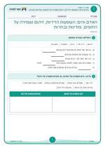 עמוד ראשון: האדם והים: השפעות הדדיות, זיהום ושמירה על החופים, ומדינות נבחרות – דף עבודה