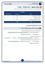 עמוד ראשון: 🎯 מחוון – רמה גבוהה