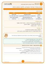 עמוד ראשון: המים באזורי ישראל: מקורות, חלוקה ומשק המים – דף סיכום