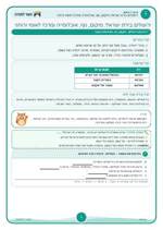 עמוד ראשון: ירושלים בירת ישראל: מיקום, נוף, אוכלוסייה ומרכז לאומי ורוחני – דף סיכום