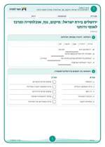 עמוד ראשון: ירושלים בירת ישראל: מיקום, נוף, אוכלוסייה ומרכז לאומי ורוחני – דף עבודה