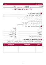 עמוד ראשון: עיור: סוגי ערים ומבנה העיר – דף עבודה