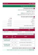 עמוד ראשון: עיור: סוגי ערים ומבנה העיר – 🔑 מחוון – דף עבודה