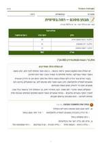עמוד ראשון: מבחן – רמה בסיסית
