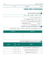 עמוד ראשון: האטמוספרה ומזג האוויר – דף עבודה