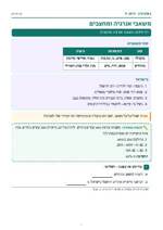 עמוד ראשון: משאבי אנרגיה ומחצבים – דף סיכום