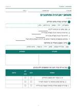 עמוד ראשון: משאבי אנרגיה ומחצבים – דף עבודה