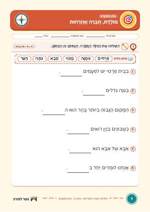 עמוד ראשון: 🎯 מבחן – רמה גבוהה