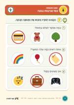 עמוד ראשון: כֶּסֶף וְצַרְכָנוּת נְבוֹנָה – 🔑 מחוון – דף עבודה